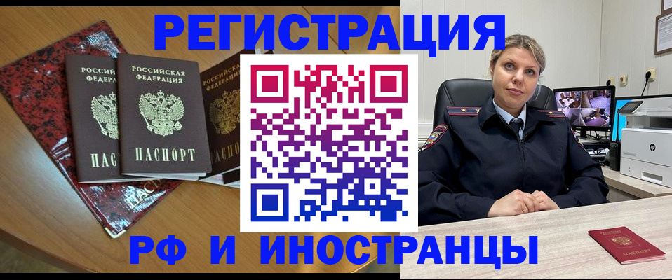 временная регистрация в квартире в Арамили