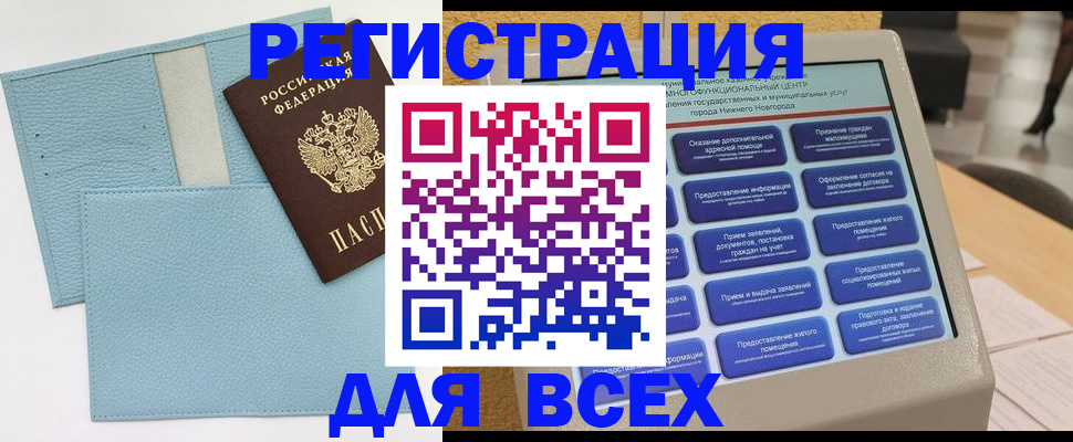 временная регистрация надежно в Арамили