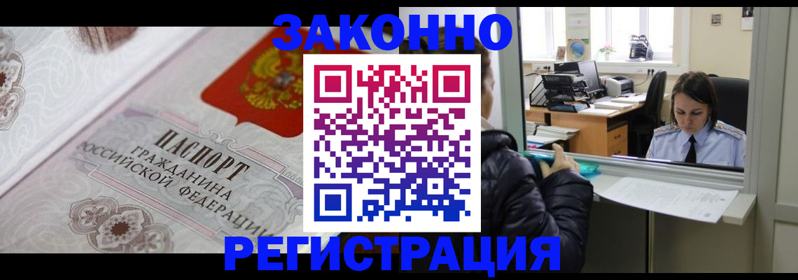 временная регистрация поиск в Арамили
