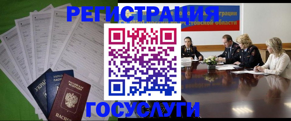 прописка от собственника в Арамили