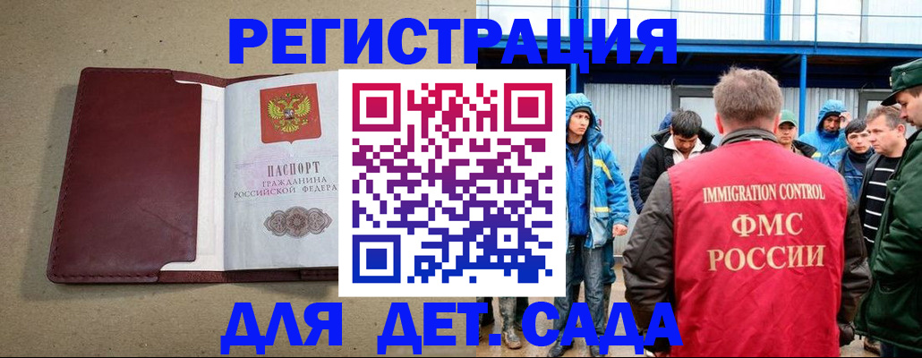 прописка в Арамили